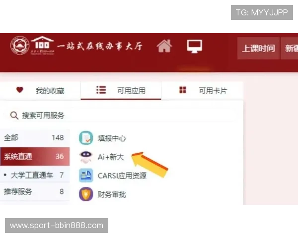 BBIN在线注册平台客户服务支持，全天候在线解答用户疑问