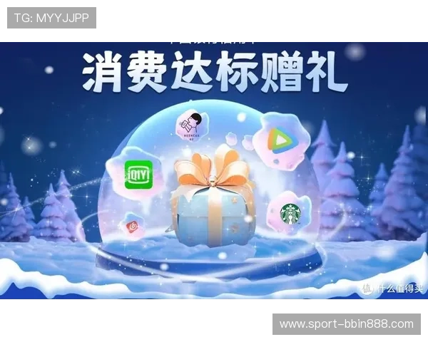 BBINapp手机最新优惠活动，丰富奖励等你来领取尽享福利