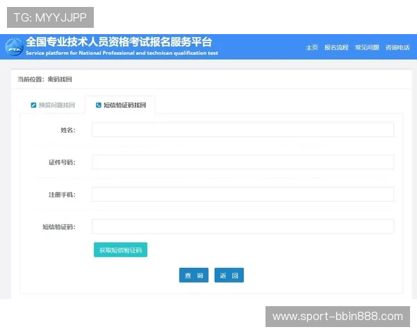 bbin交易所官网用户注册流程及常见问题解答指南