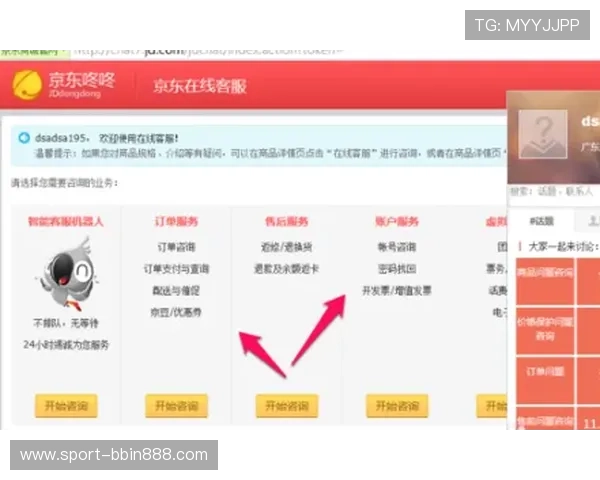 宝盈官网娱乐去27337客服中心，专业客服全天在线为您解答疑问