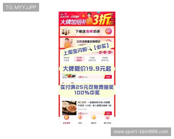 宝盈集团app优惠活动与最新促销信息一览