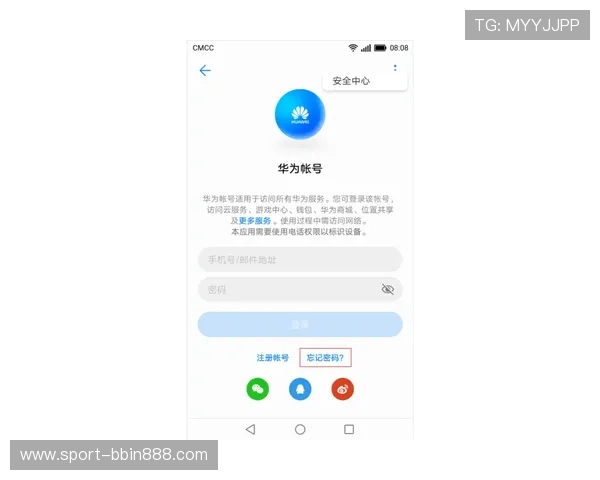 忘记BBIN会员登录密码的快速找回方法