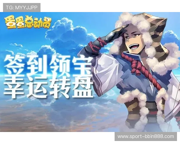 蛋蛋官网最新活动预告，丰富奖励等你来领取，提升游戏体验