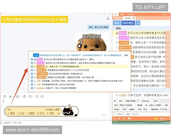 BBIN平台官网常见问题与客服支持服务详细解答指南